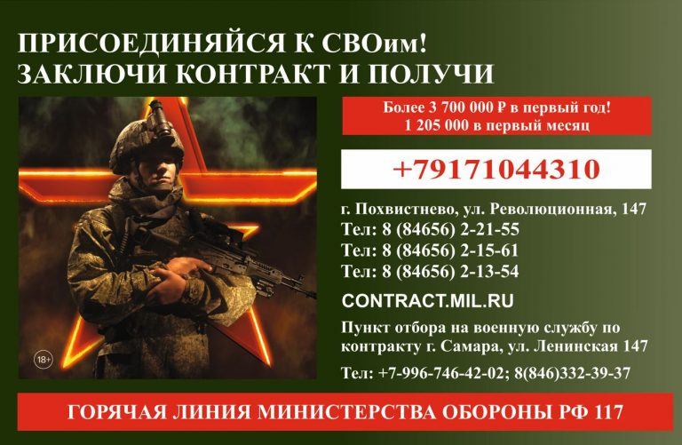 Присоединяйся к СВОим!